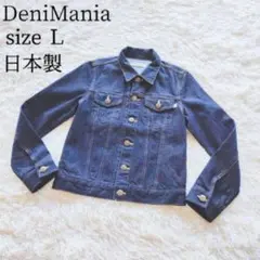 DeniMania デニムジャケット Gジャン size Ｌ 日本製 定番