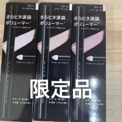 KATE スティックアイシャドウ 3色セット　限定品