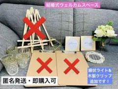 結婚式　ウェルカムスペース　受付