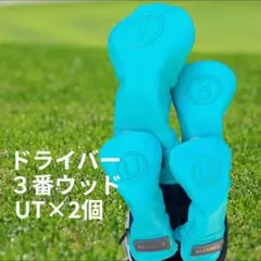ヘッドカバー 4点セット BLENDED ブルー ドライバー FW UT ゴルフ