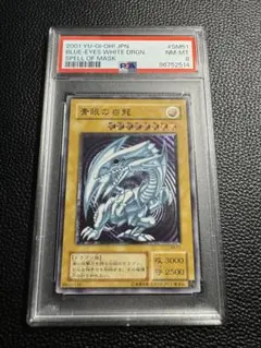 そばにいる　遊戯王 レリブルSM51 Amazon.co.jp: 希少 青艶レリーフ青眼の白龍 アルティメットレア