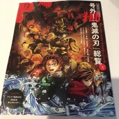 【雑誌のみ】MEN'S NON-NO　2026年1・2月号増刊　付録なし