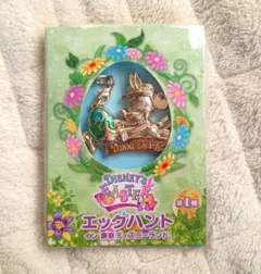 ディズニー イースター エッグハント チャーム バッグチャーム