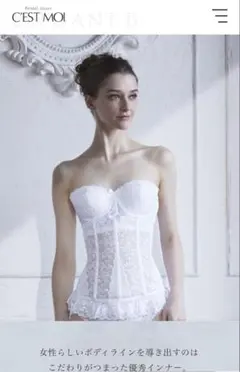 ブライダルインナー ホワイト　E70 セモア