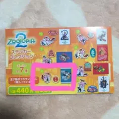 Zootopia2 ステッカーコレクション