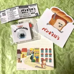 パンどろぼう  絵本ミラーチャーム おにぎりぼうやのたびだち