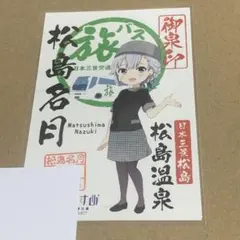 山中湖 忍 御泉印 温泉むすめ 山中湖忍 クリアファイル - メルカリ