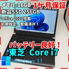 2026年最新】DYNABOOK i7 16gb ssdの人気アイテム - メルカリ