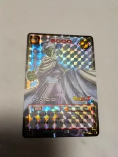 ドラゴンボールZ カード D-167 ピッコロ DB2 2003年