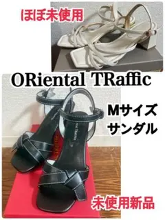 新品未使用・ほぼ新品Oriental Traffic Mサイズ サンダル セット
