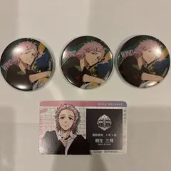 ウィンドブレイカー　スイパラ缶バッチ　アニメイト特典　桐生三輝