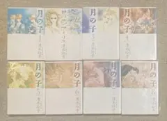 月の子　清水玲子　全巻　レンタル落ち