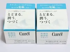 2026年最新】モイスチャーバーム キュレルの人気アイテム - メルカリ