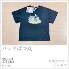 新品タグ付 バッドばつ丸 おねむプリントTシャツ Mサイズ 〈692