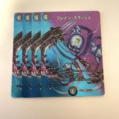 2026年最新】ブレインスラッシュの人気アイテム - メルカリ