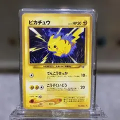 旧裏ピカチュウ・★neo 拡張パック第1弾 金、銀、新世界へ ピカチュウ ○ 拡張パック第1弾 金、銀、新世界へ neo - メルカリ