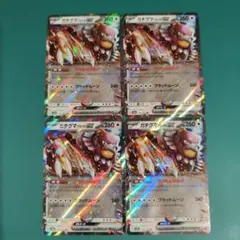 ガチグマアカツキex 4枚 重力玉 21枚 まとめ