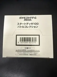2026年最新】スタートデッキ100 未開封 カートンの人気アイテム - メルカリ