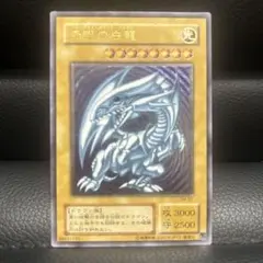 2026年最新】青眼の白龍 sm-51の人気アイテム - メルカリ