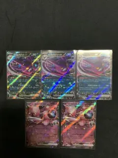 ミュウツーex RR 2枚、クロバット ex RR 3枚セット