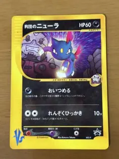 R団のニューラ　プロモ　ポケモンカード