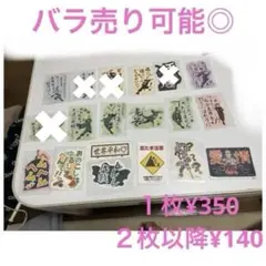 バラ売り可能◎忍たま乱太郎モバイルステッカー15枚