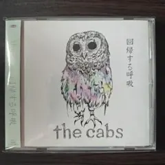 完品　the cabs 回廻する呼吸 一番はじめの出来事　CD+ステッカー the cabs『一番はじめの出来事』『回帰する呼吸』『再生の風景』が
