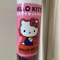 ⭐️値下げしました⭐️HELLO KITTY ダイカットマット 約120cm