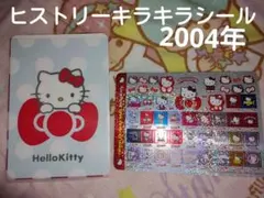 激レア！キティ30thアニバーサリージャンボシールダス　キラキラシール&ファイル