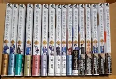 2026年最新】穏やか貴族の休暇のすすめ 全巻の人気アイテム - メルカリ