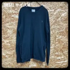DIESEL ロンT M ネイビー ポケット付き ダメージ系 立体ロゴ 作業着