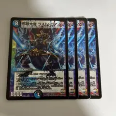 ラストロマノフ