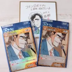 名探偵コナン 白鳥任三郎　サイン色紙 の*あ様 名探偵コナン 公式アプリ 特典 白鳥任三郎 3周年 周年色紙風