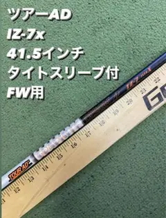【Hardy様】ツアーAD IZ 7S FW用 タイトリストスリーブ付 Amazon.co.jp: ZEROSTATiON FW用 タイトリスト用互換 スリーブ