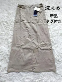 新品タグ付　SIMPLICITE 細コーデュロイロングスカート　Sサイズ　洗える