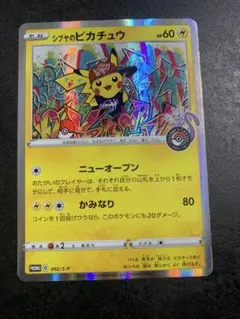 シブヤのピカチュウ ポケモンセンター シブヤ オープン記念 プロモ