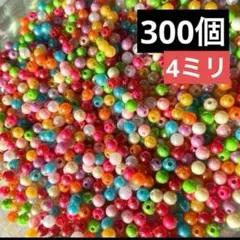 【300個】　4ミリビーズ　カラービーズ　キッズ　ブレスレット　ネックレス