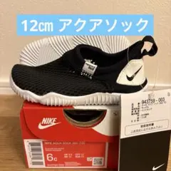 新品未使用◎12㎝◎アクアソック360