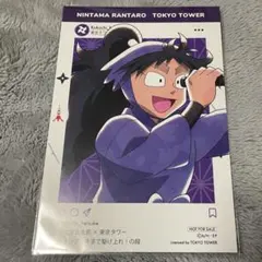 忍たま乱太郎 東京タワー ポストカード 久々知兵助