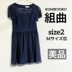 【美品・組曲】膝丈ビジュードレス (Mサイズ相当)