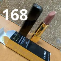 シャネル　CHANEL ROUGE ALLURE 168　口紅　マット