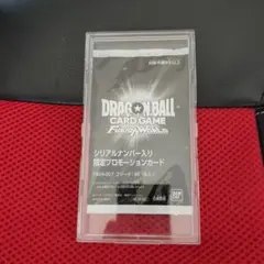 ドラゴンボールカードゲーム フュージョンワールド 　ゴジータBR　シリアル