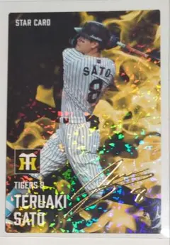 阪神-Tigers 佐藤輝明内野手金箔カード1枚含む 2025年第2弾 9種9枚