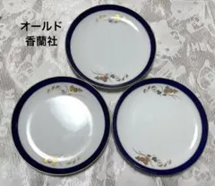 【オールド香蘭社】有田焼 瑠璃金彩 色絵菊花文 皿 16cm 3枚セットのサムネイル