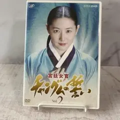 東方神起チャンミン 黄金を抱いて翔べ メイキングDVD - メルカリ