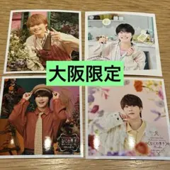 なにわ男子 ましかくフォト ファミクラ福岡限定 春夏秋冬 大橋和也