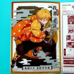 鬼滅の刃【我妻善逸】無限列車編 クリアビジュアルポスター ～無限列車編 其の壱～