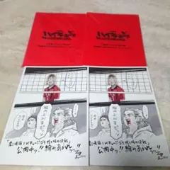 劇場版ハイキュー ゴミ捨て場の決戦 入場者特典第4弾2枚セット 研磨 赤葦 木兎