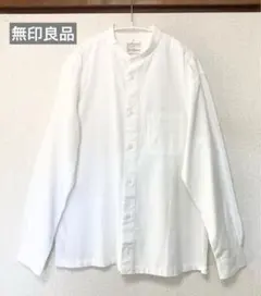 【未使用品】無印良品 洗いざらしオックス スタンドカラー長袖シャツ
