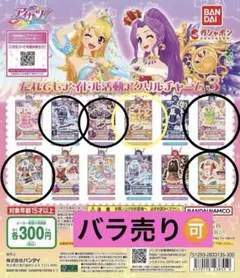 アイカツ！ だれでもアイドル活動アクリルチャーム３